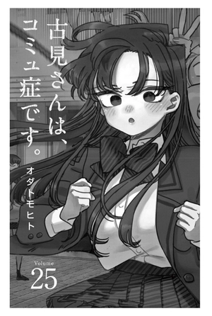 bộ 古見さんは、コミュ症です。25 - komi-san wa, komyusho desu - komi canℹt communicate - Ảnh 3