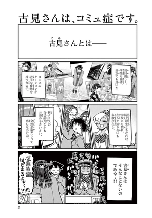 bộ 古見さんは、コミュ症です。25 - komi-san wa, komyusho desu - komi canℹt communicate - Ảnh 5