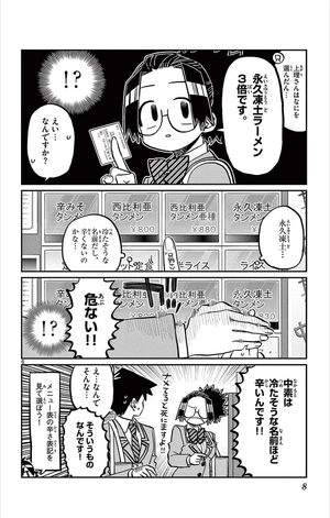 bộ 古見さんは、コミュ症です。26 - komi-san wa, komyusho desu - komi canℹt communicate - Ảnh 10