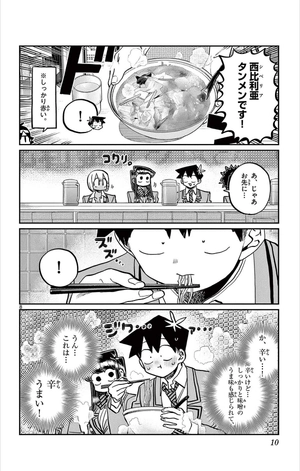 bộ 古見さんは、コミュ症です。26 - komi-san wa, komyusho desu - komi canℹt communicate - Ảnh 12