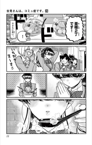 bộ 古見さんは、コミュ症です。26 - komi-san wa, komyusho desu - komi canℹt communicate - Ảnh 13