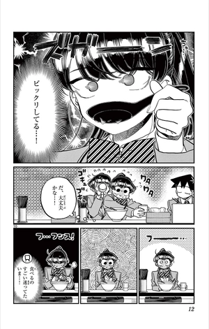 bộ 古見さんは、コミュ症です。26 - komi-san wa, komyusho desu - komi canℹt communicate - Ảnh 14