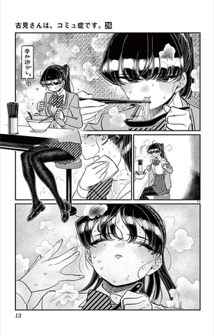bộ 古見さんは、コミュ症です。26 - komi-san wa, komyusho desu - komi canℹt communicate - Ảnh 15