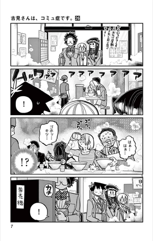 bộ 古見さんは、コミュ症です。26 - komi-san wa, komyusho desu - komi canℹt communicate - Ảnh 9