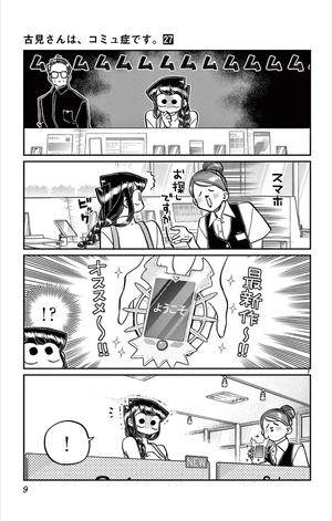 bộ 古見さんは、コミュ症です。27 - komi can't communicate - Ảnh 11