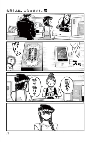 bộ 古見さんは、コミュ症です。27 - komi can't communicate - Ảnh 13