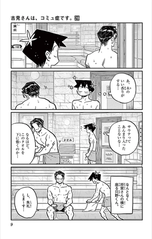 bộ 古見さんは、コミュ症です。28 - komi-san wa, komyusho desu - komi canℹt communicate - Ảnh 10