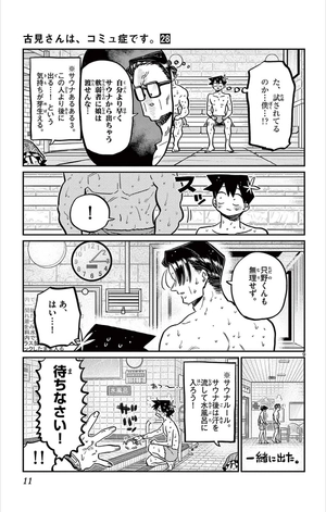 bộ 古見さんは、コミュ症です。28 - komi-san wa, komyusho desu - komi canℹt communicate - Ảnh 12