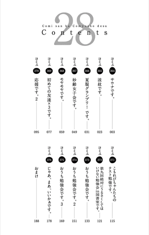 bộ 古見さんは、コミュ症です。28 - komi-san wa, komyusho desu - komi canℹt communicate - Ảnh 3