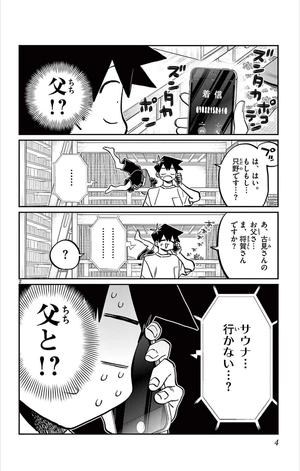 bộ 古見さんは、コミュ症です。28 - komi-san wa, komyusho desu - komi canℹt communicate - Ảnh 5