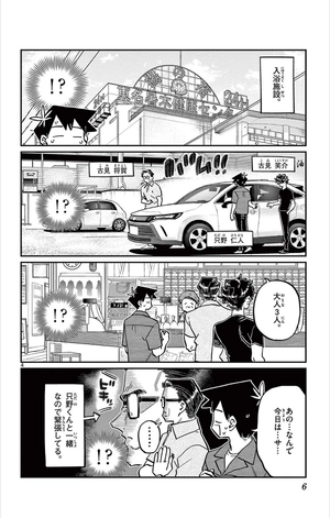 bộ 古見さんは、コミュ症です。28 - komi-san wa, komyusho desu - komi canℹt communicate - Ảnh 7