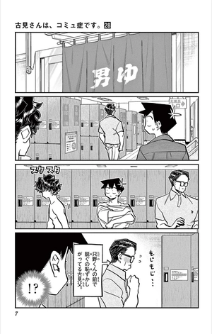 bộ 古見さんは、コミュ症です。28 - komi-san wa, komyusho desu - komi canℹt communicate - Ảnh 8