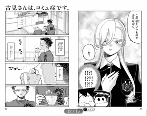 bộ 古見さんは、コミュ症です。29 - komi-san wa, komyusho desu - komi canℹt communicate - Ảnh 12