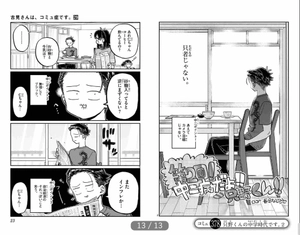 bộ 古見さんは、コミュ症です。29 - komi-san wa, komyusho desu - komi canℹt communicate - Ảnh 13