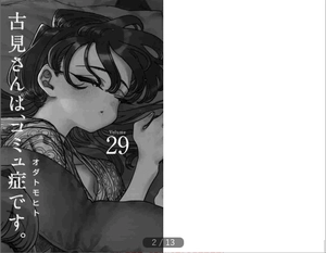 bộ 古見さんは、コミュ症です。29 - komi-san wa, komyusho desu - komi canℹt communicate - Ảnh 2