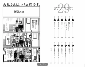 bộ 古見さんは、コミュ症です。29 - komi-san wa, komyusho desu - komi canℹt communicate - Ảnh 3