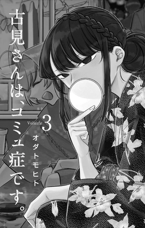 bộ 古見さんは、コミュ症です。3 - komi-san wa, komyusho desu - komi canℹt communicate - Ảnh 3