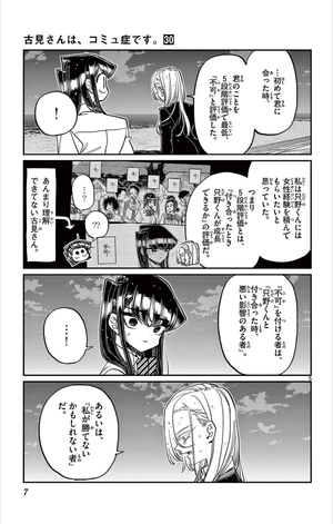 bộ 古見さんは、コミュ症です。30 - komi-san wa, komyusho desu - komi canℹt communicate - Ảnh 10