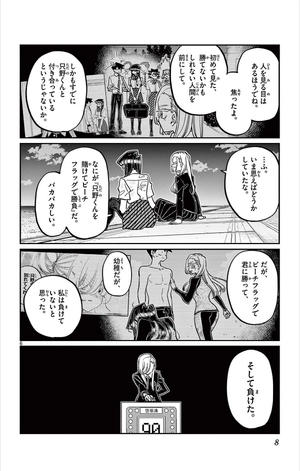 bộ 古見さんは、コミュ症です。30 - komi-san wa, komyusho desu - komi canℹt communicate - Ảnh 11