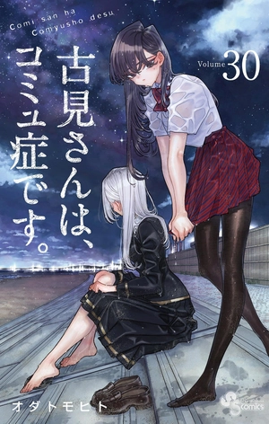 bộ 古見さんは、コミュ症です。30 - komi-san wa, komyusho desu - komi canℹt communicate - Ảnh 2