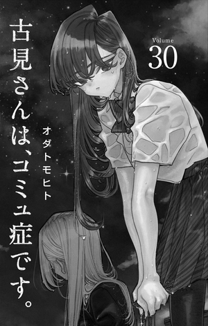 bộ 古見さんは、コミュ症です。30 - komi-san wa, komyusho desu - komi canℹt communicate - Ảnh 4