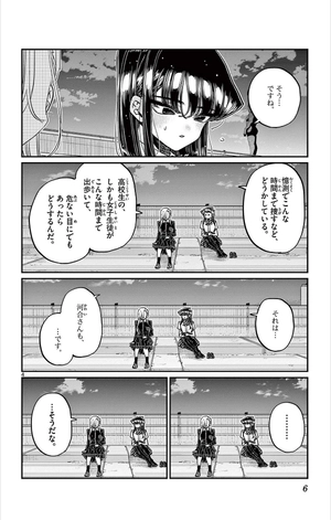 bộ 古見さんは、コミュ症です。30 - komi-san wa, komyusho desu - komi canℹt communicate - Ảnh 9