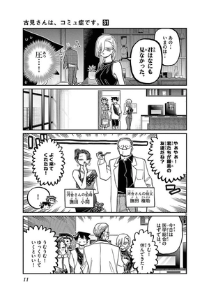 bộ 古見さんは、コミュ症です。31 - komi can't communicate - Ảnh 13