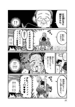 bộ 古見さんは、コミュ症です。31 - komi can't communicate - Ảnh 14