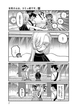 bộ 古見さんは、コミュ症です。31 - komi can't communicate - Ảnh 9
