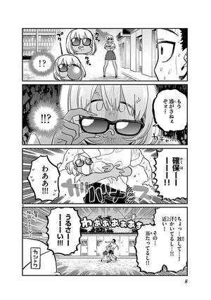 bộ 古見さんは、コミュ症です。32 - komi can't communicate - Ảnh 10