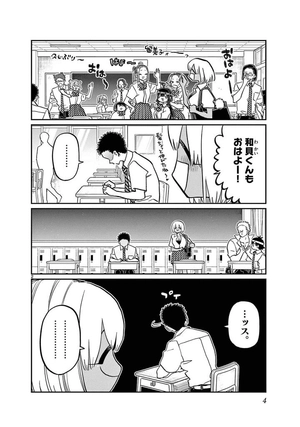 bộ 古見さんは、コミュ症です。32 - komi can't communicate - Ảnh 6