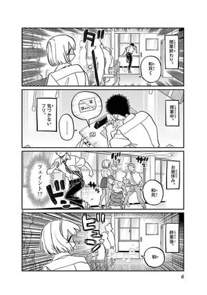 bộ 古見さんは、コミュ症です。32 - komi can't communicate - Ảnh 8