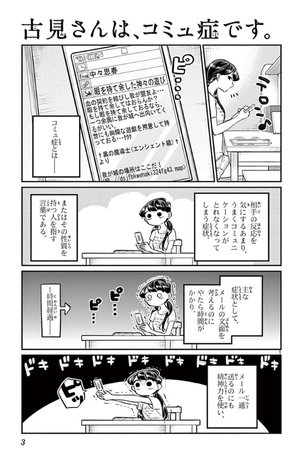 bộ 古見さんは、コミュ症です。4 - komi-san wa, komyusho desu - komi canℹt communicate - Ảnh 5