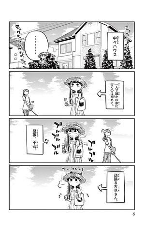 bộ 古見さんは、コミュ症です。4 - komi-san wa, komyusho desu - komi canℹt communicate - Ảnh 8
