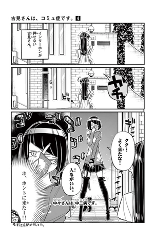 bộ 古見さんは、コミュ症です。4 - komi-san wa, komyusho desu - komi canℹt communicate - Ảnh 9
