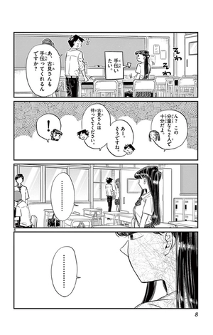 bộ 古見さんは、コミュ症です。5 - komi-san wa, komyusho desu - komi canℹt communicate - Ảnh 10