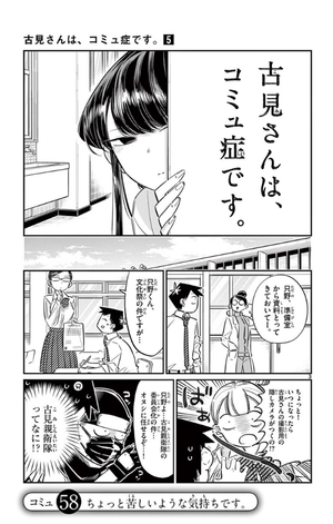 bộ 古見さんは、コミュ症です。5 - komi-san wa, komyusho desu - komi canℹt communicate - Ảnh 7