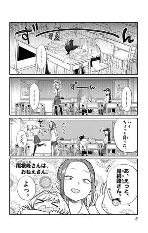 bộ 古見さんは、コミュ症です。5 - komi-san wa, komyusho desu - komi canℹt communicate - Ảnh 8