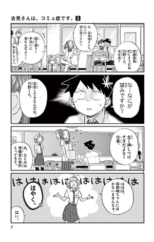 bộ 古見さんは、コミュ症です。5 - komi-san wa, komyusho desu - komi canℹt communicate - Ảnh 9