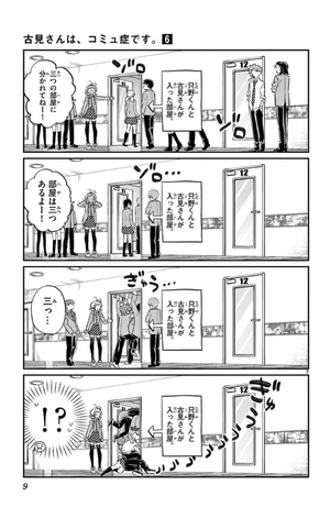 bộ 古見さんは、コミュ症です。6 - komi-san wa, komyusho desu - komi canℹt communicate - Ảnh 10