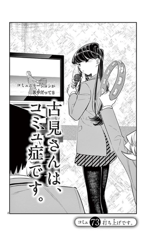 bộ 古見さんは、コミュ症です。6 - komi-san wa, komyusho desu - komi canℹt communicate - Ảnh 5