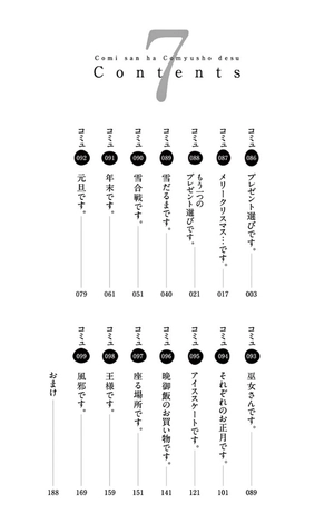 bộ 古見さんは、コミュ症です。7 - komi-san wa, komyusho desu - komi canℹt communicate - Ảnh 3