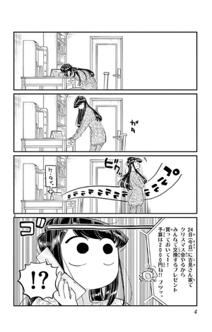 bộ 古見さんは、コミュ症です。7 - komi-san wa, komyusho desu - komi canℹt communicate - Ảnh 5