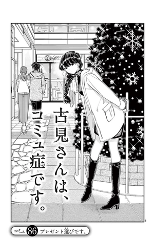 bộ 古見さんは、コミュ症です。7 - komi-san wa, komyusho desu - komi canℹt communicate - Ảnh 6