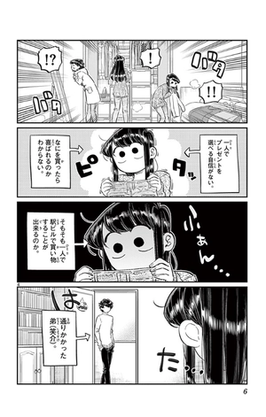 bộ 古見さんは、コミュ症です。7 - komi-san wa, komyusho desu - komi canℹt communicate - Ảnh 7