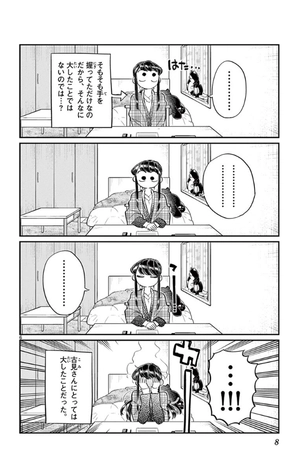 bộ 古見さんは、コミュ症です。8 - komi-san wa, komyusho desu - komi canℹt communicate - Ảnh 10
