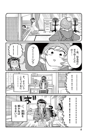 bộ 古見さんは、コミュ症です。8 - komi-san wa, komyusho desu - komi canℹt communicate - Ảnh 8