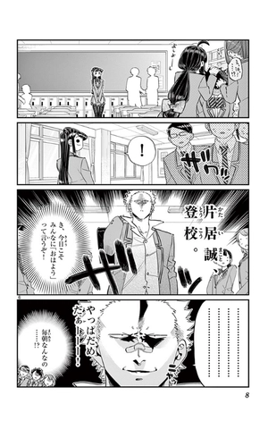 bộ 古見さんは、コミュ症です。9 - komi-san wa, komyusho desu - komi canℹt communicate - Ảnh 10