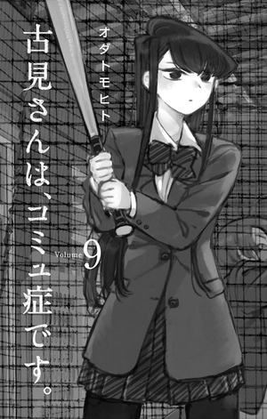 bộ 古見さんは、コミュ症です。9 - komi-san wa, komyusho desu - komi canℹt communicate - Ảnh 3