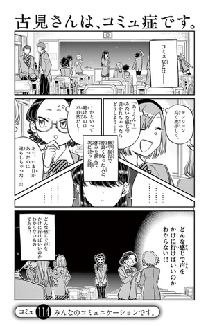 bộ 古見さんは、コミュ症です。9 - komi-san wa, komyusho desu - komi canℹt communicate - Ảnh 5